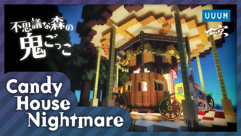 Candy House Nightmare on the Minecraft Marketplace by UUUM Candy House Nightmare on the Minecraft Marketplace by UUUM